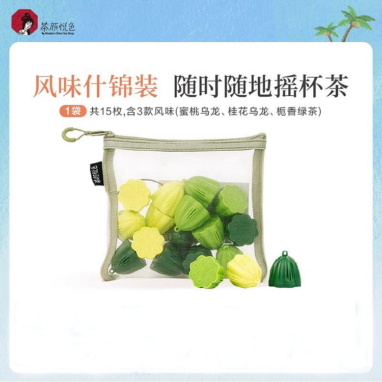茶颜悦色 小莲罐 蜜桃乌龙栀晓绿茶桂花冻萃茶粉 15枚*1g