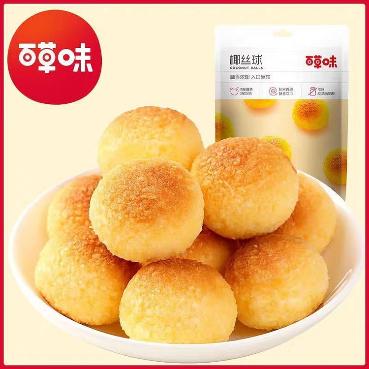 百草味椰丝球120g椰子球椰蓉小面包糕点蛋糕甜点网红零食