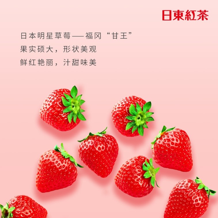 JAPAN NITTO Strawberry Milk Tea 8pc - Weee!