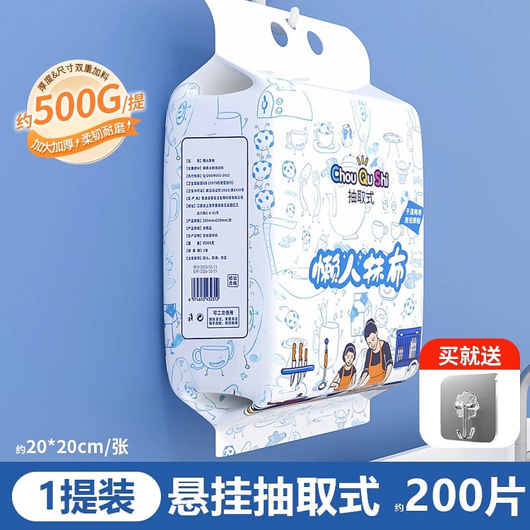 Kitchen Lazy Cloth Pull-Out 200 Sheets 1 pack