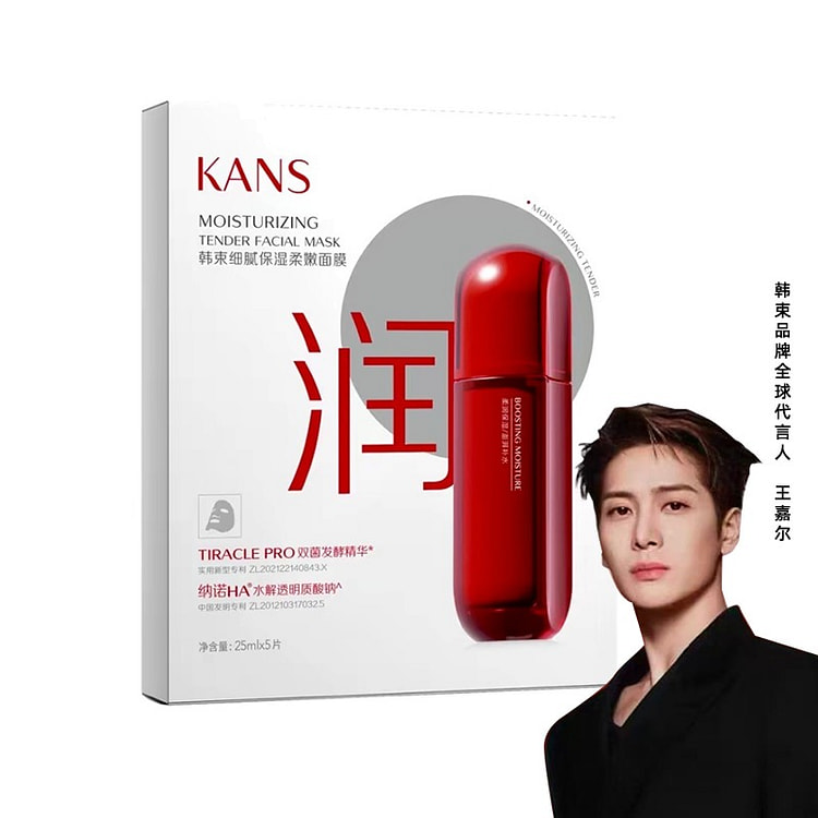 韩束 15分钟极速补水保湿面膜 6D玻尿酸 5片 1 盒