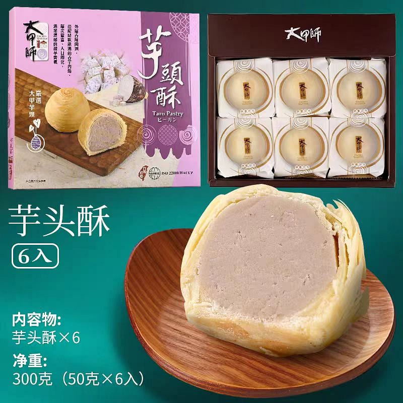 台湾大甲师 芋头酥 300g*1盒 6枚装 300 克