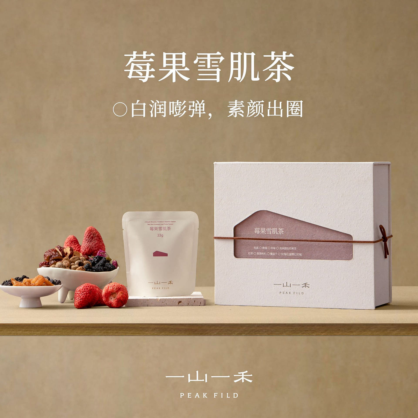 Peak Fild berry snow skin tea 204g 264 g