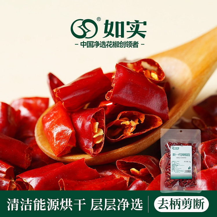 Rushi New-generation Chili Segments 1pc 25 g