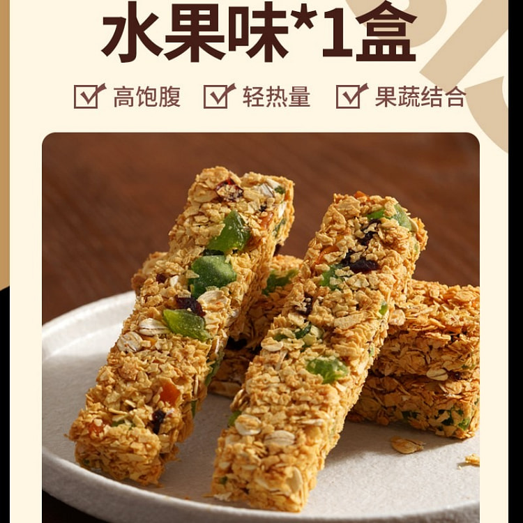 蛋白棒代餐燕麦能量饼干零食品200g水果味蛋白棒