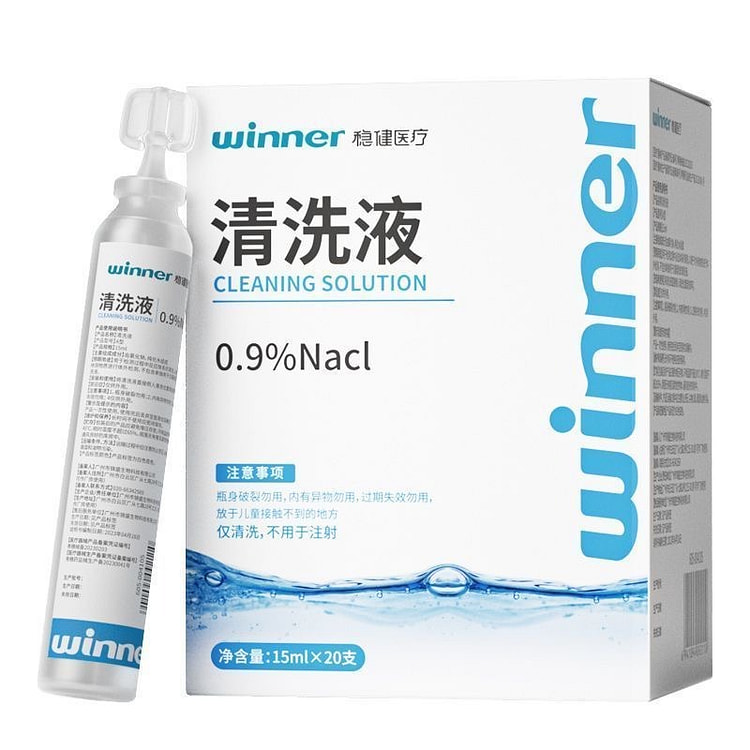 稳健0.9%生理性盐水清洗液 漱口洗鼻敷医用盐水