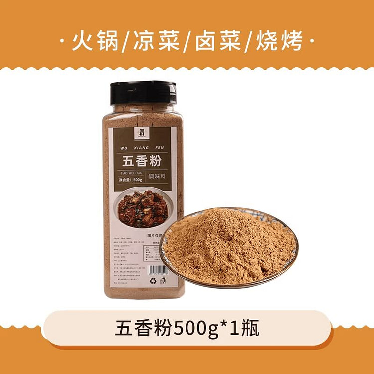 邹有才五香粉调味料500g 500 克