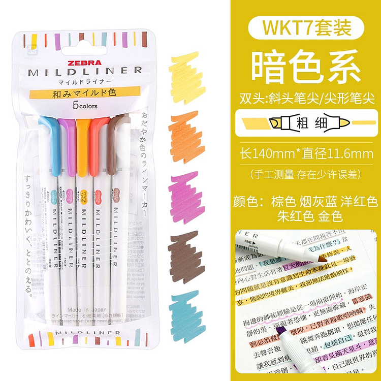 日本ZEBRA斑马荧光笔WKT7暗色系5支 5 个