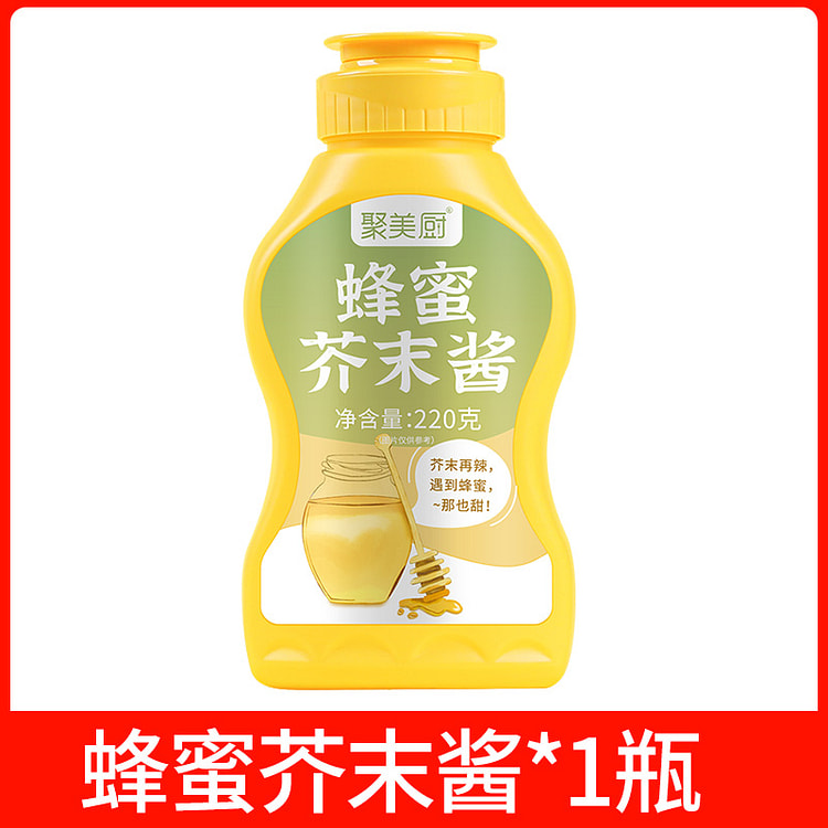 蜂蜜芥末酱黄芥末虾球酱韩式炸鸡蘸酱220g*1瓶