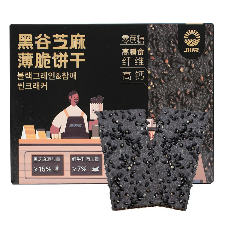 【以黑养黑】营养薄脆黑饼干 黑芝麻口味 两盒装
