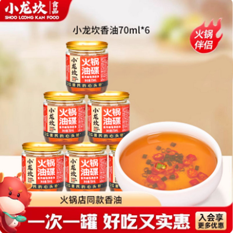 Xiaolongkan Hot Pot Sesame Oil Dipping Sauce 420 g