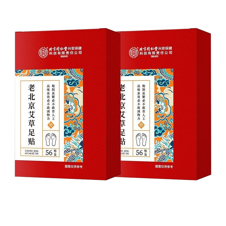 2 boxes of Old Beijing Mugwort Foot Patches 1 each