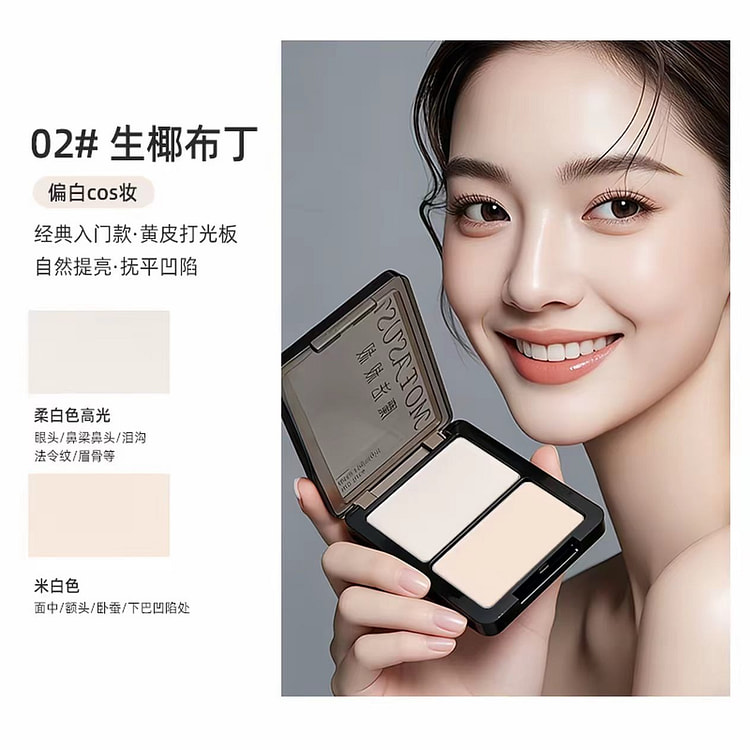 魔法叔叔哑光高光粉提亮面部凹陷脸部#02 1 盒