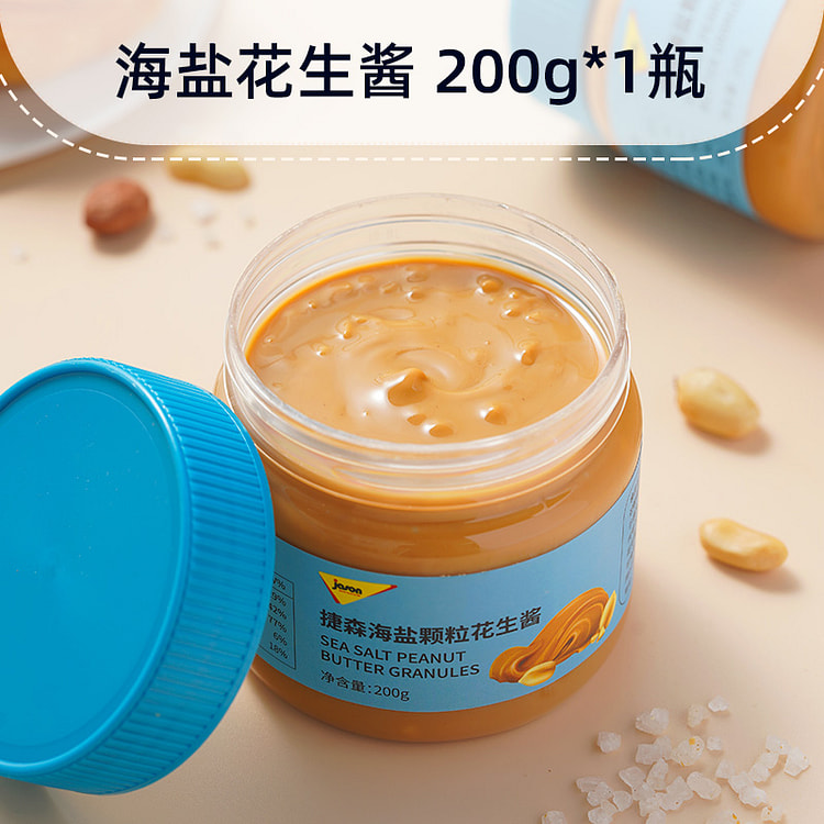 捷森 0糖海盐花生酱200g*1罐
