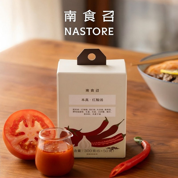 南食召 本真红酸汤300g贵州酸汤调料汤底火锅底料 300 克