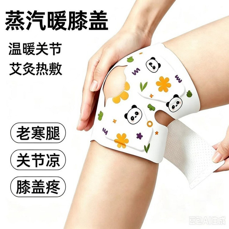 凡语季节 艾草膝盖热敷贴3贴 3 份