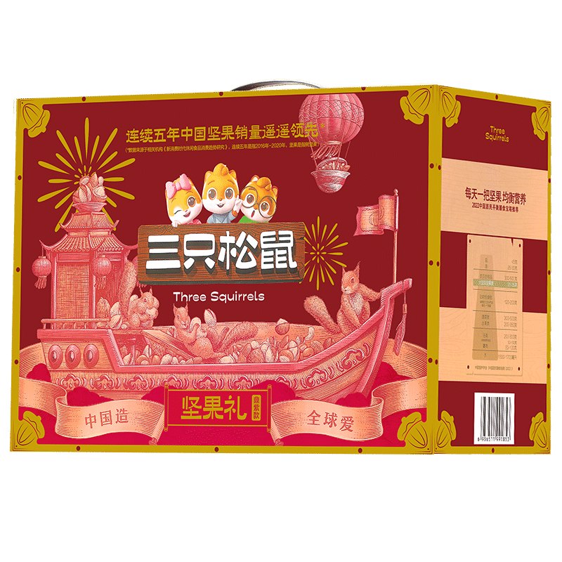 Sanzhi Squirrel Fanhua Nut Snacks 2315g 2315 g