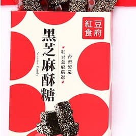 台灣【狂销50万盒】红豆食府-黑芝麻酥糖