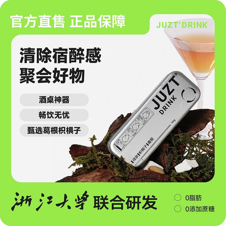 Hangover Relief Candy *10g 10 g