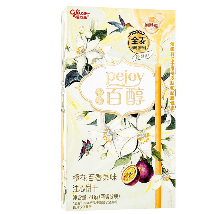 [Clearance] Orange Blossom Passion Fruit Cookies