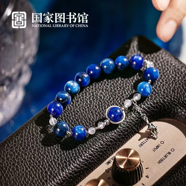 国家图书馆朗星璀璨蓝晶石手串文创男女情侣17cm 1 份