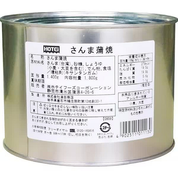 Hotei Grilled Pacific Saury 1800g Canned 1 each
