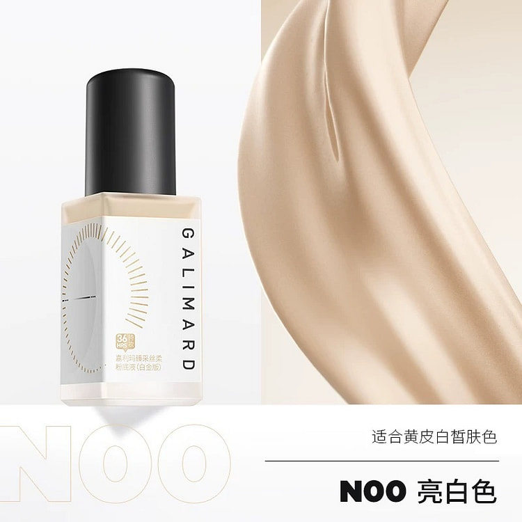 嘉利玛3.0升级粉底液 遮瑕服帖持久N00亮白色