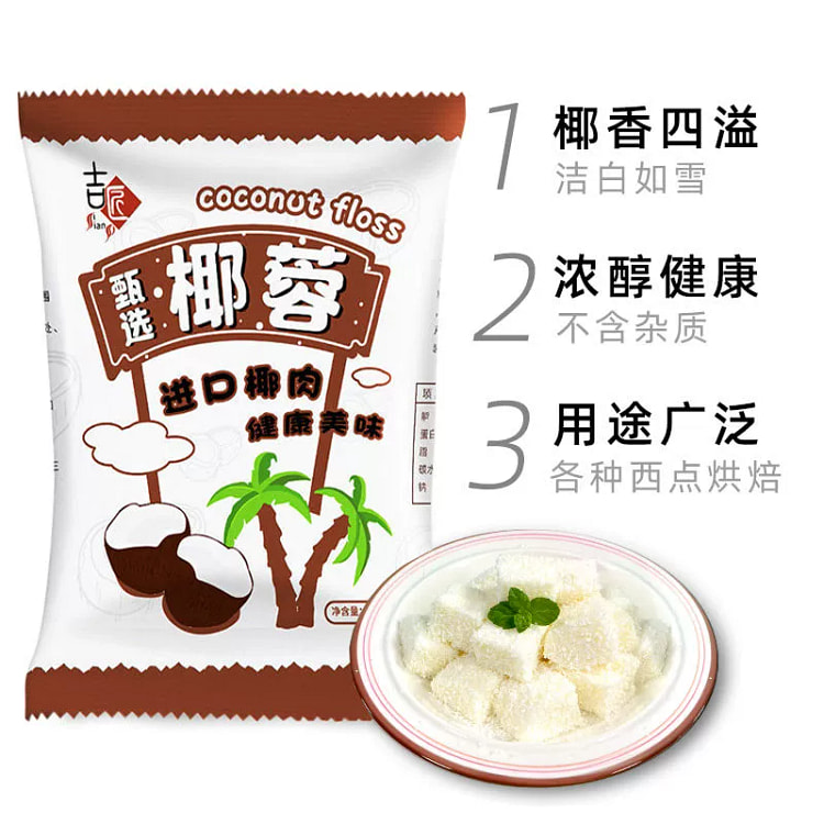 Coconut powder raw material baking 100g*1 bag.
