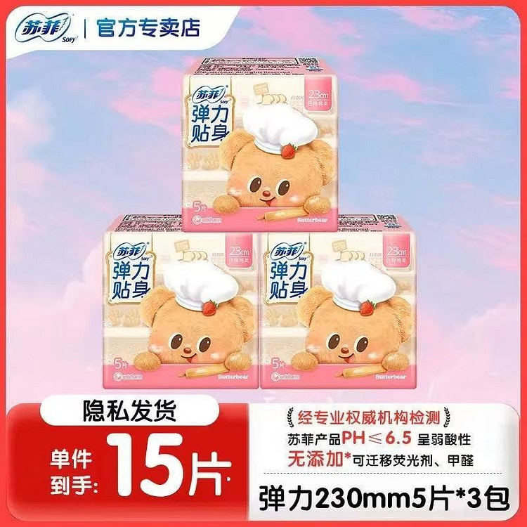 苏菲 弹力贴身卫生巾 日用量大吸收快透气不闷姨妈巾 3 份