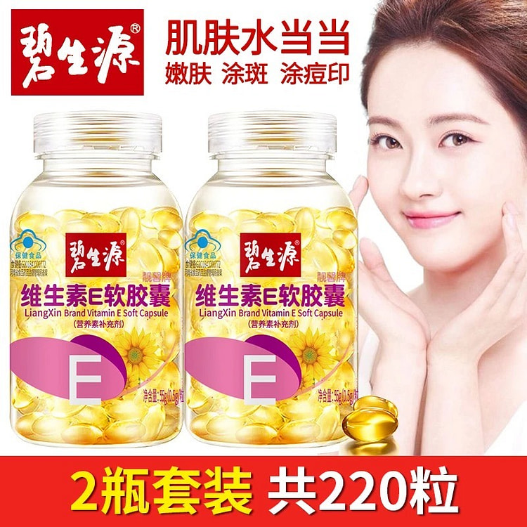 Biyuan Vitamin E Soft Capsules 220 Capsules 1 each