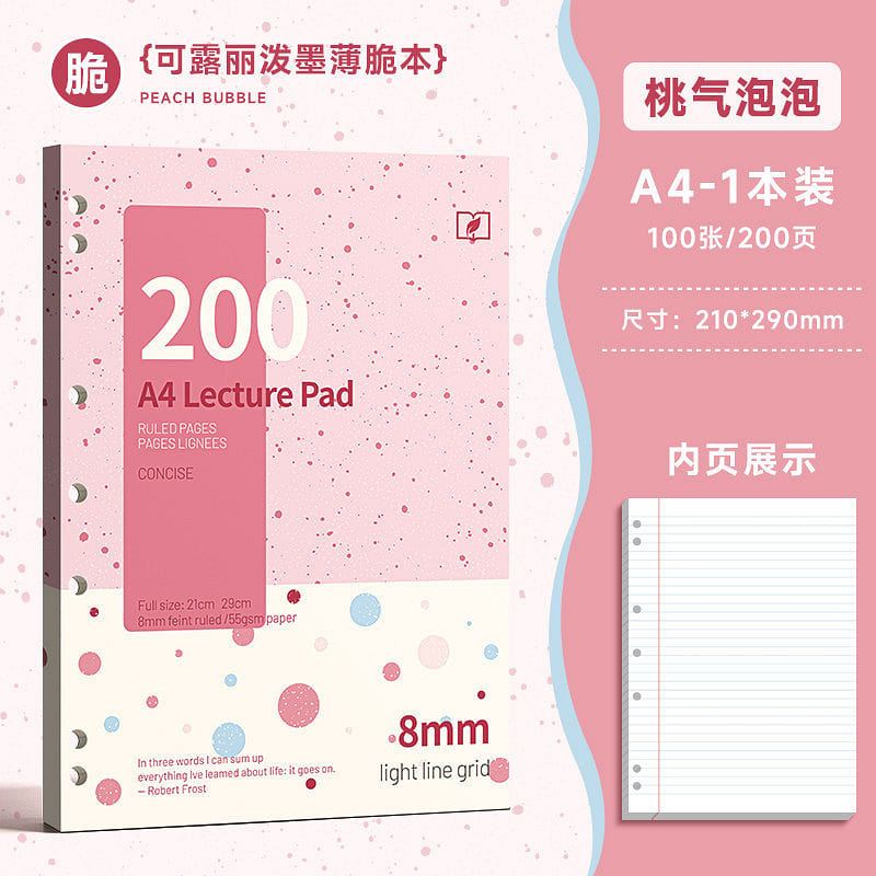 Thin Loose-Leaf Notebook Pink, 200 Pages *1pc 1 count