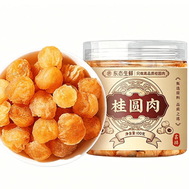 100g Seedless Dried Longan 100 g