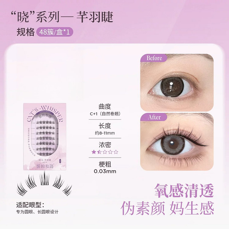 Glue-free false eyelashes Qianyu Eyelashes * 1 box 1 box