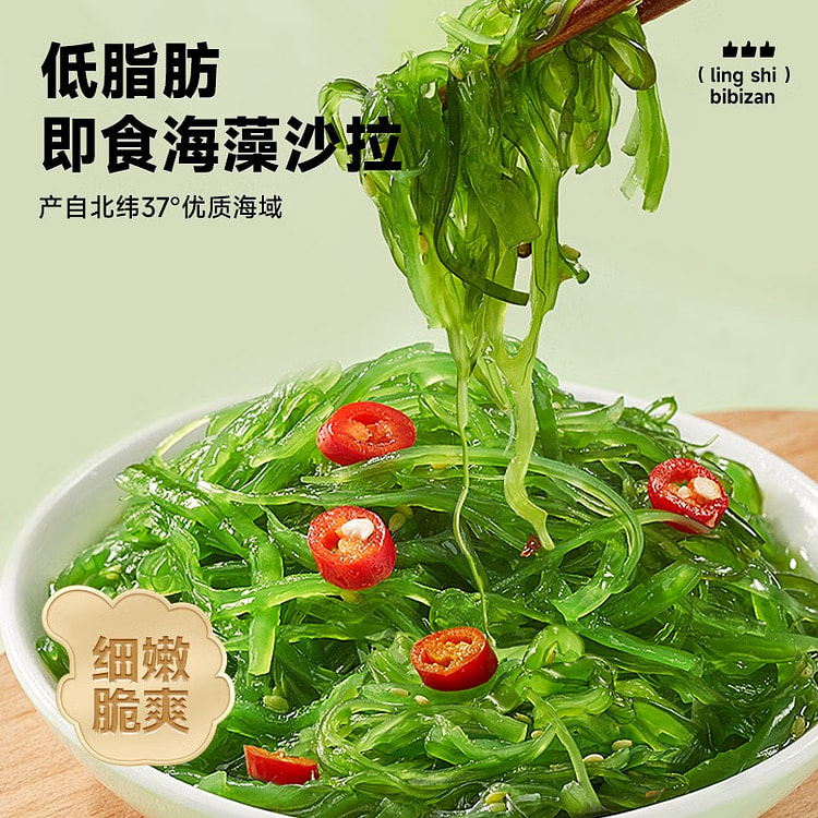2袋 比比赞海藻沙拉裙带菜酸甜味 200 克