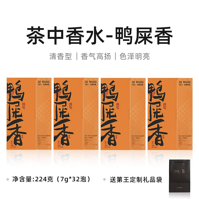 [4 boxes total 32 bubbles] Chaozhou Special grade 224 g