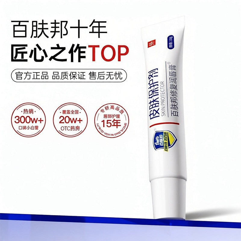 BAIFB Lip Balm, Adult Version 10g 1 box