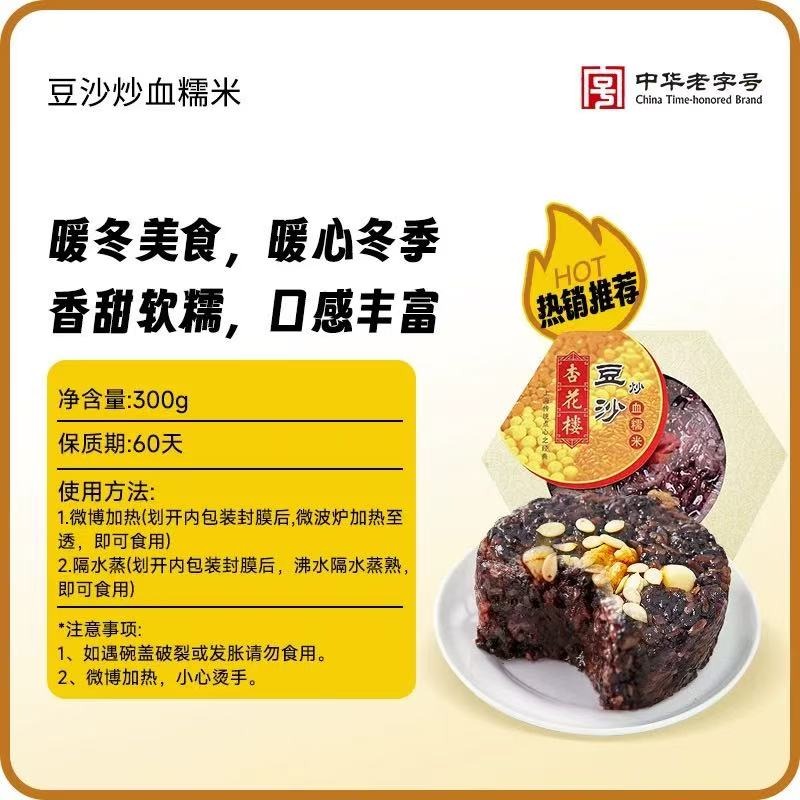 Get blood glutinous rice cake Delivered | Weee! Asian Market