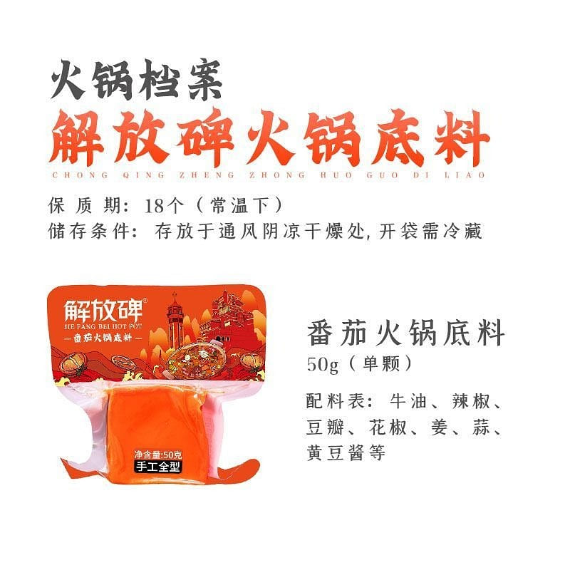 Mushroom soup hot pot base medium spicy individual packet 50 g