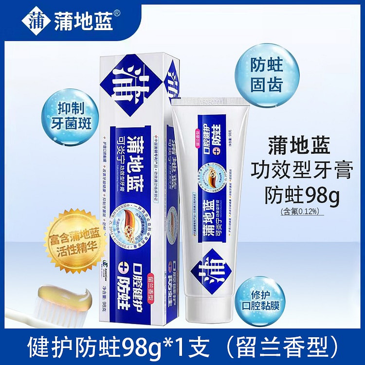 蒲地蓝 牙膏 留兰香型