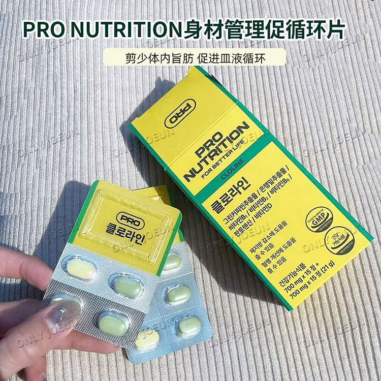 ProNutrition身材管理促循环片