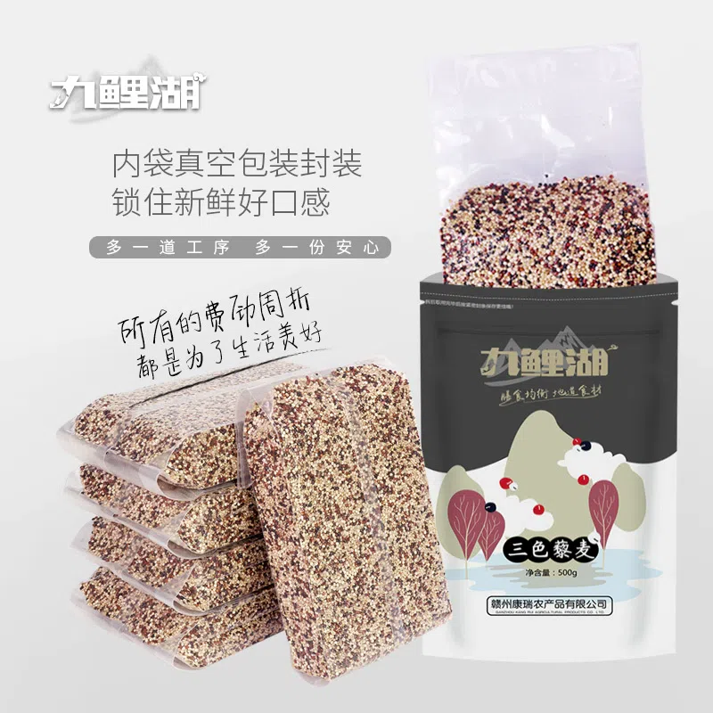 Jiuli Lake Tricolor Quinoa 500g 500 g