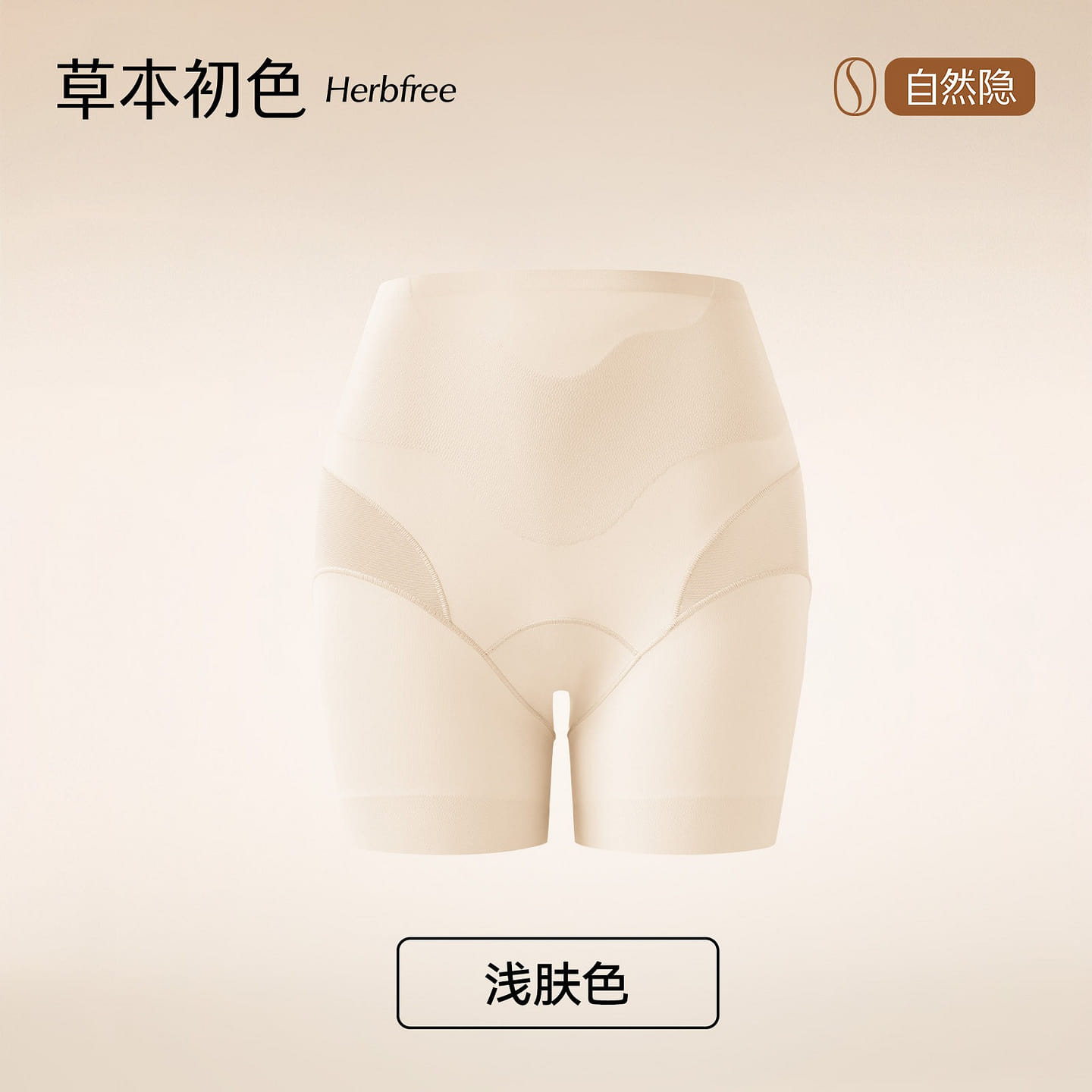Herb Natural Tone Tummy Control Shaping Shorts L 1 pack