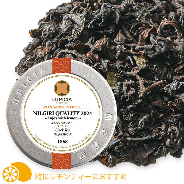 LUPICIA Lemon Black Tea in Tin 50g