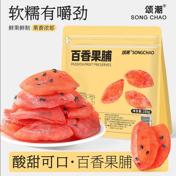 Songchao dried passion fruit 250g 250 g