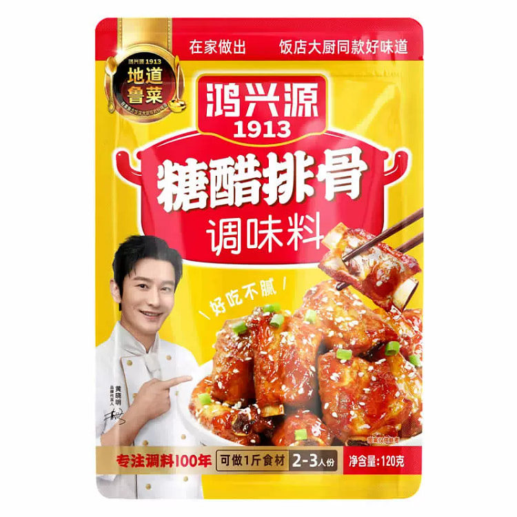 Sweet and sour pork ribs seasoning package 120g