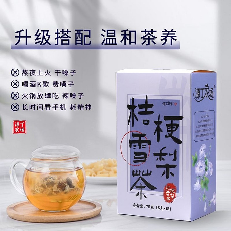 苹果玫瑰荷叶雪梨桔梗茶花茶水果茶75g*1