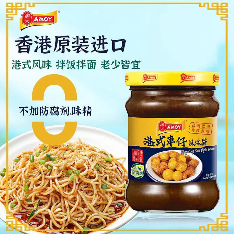 淘大香港进口港式车仔风味酱 调味料