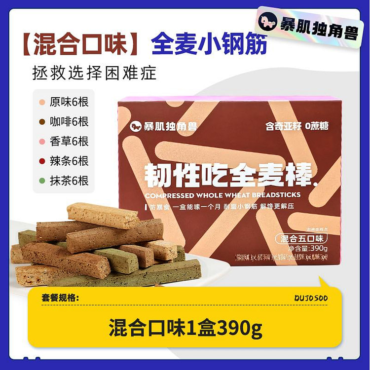 暴肌独角兽小钢筋磨牙棒混合装390g*1盒