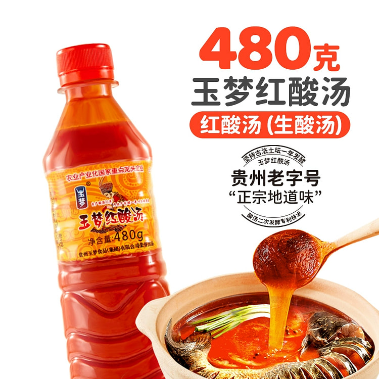 玉梦红酸汤贵州凯里酸汤番茄火锅底料酸辣鱼肥牛轻卡轻脂调料酱料480g*1瓶