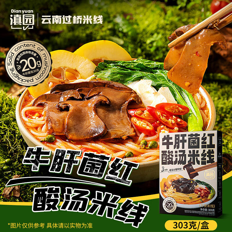 Porcini Red Sour Soup Rice Noodles Yunnan preserva 303 g